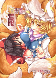 Rule 34 | 2girls, anger vein, animal ears, animal hat, black hair, blonde hair, bow, breast smother, breasts, comic, commentary request, cover, cover page, detached sleeves, face to breasts, fang, flower, fox ears, fox tail, frilled bow, frilled shirt collar, frilled sleeves, frills, hair bow, hair tubes, hakurei reimu, hat, large breasts, mob cap, multiple girls, multiple tails, mumumu, mob cap, red bow, short hair, slit pupils, tail, touhou, yakumo ran, yellow eyes