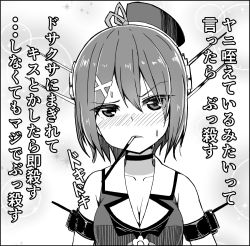 Rule 34 | 1girl, bare shoulders, blush, breasts, choker, cleavage, collarbone, commentary request, embarrassed, eyes visible through hair, food, greyscale, hair between eyes, hair ornament, hat, hat ribbon, headgear, incoming pocky kiss, kantai collection, kodachi (kuroyuri shoukougun), looking at viewer, maya (kancolle), maya kai ni (kancolle), mini hat, monochrome, mouth hold, pocky, pocky kiss, raised eyebrow, ribbon, shared food, sleeveless, solo, sparkle, sweat, translated, upper body, x hair ornament