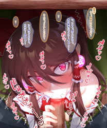 Rule 34 | 1boy, 1girl, :&gt;=, @ @, amazuka muen, bare shoulders, blush, bow, brown hair, censored, earrings, fellatio, frills, from above, hair bow, hair tubes, hakurei reimu, heart, hetero, highres, hypnosis, jewelry, long hair, looking at viewer, mind control, oral, penis, pov, red shirt, shirt, sleeveless, stray pubic hair, touhou, translated, under table
