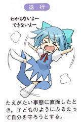 Rule 34 | &gt; &lt;, 1girl, bow, cirno, eyebrows, closed eyes, female focus, full body, open mouth, smile, solo, text focus, embodiment of scarlet devil, touhou, translation request, ushiki yoshitaka