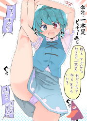 Rule 34 | 1girl, :d, armpits, arms up, bare legs, blouse, blue eyes, blue hair, blue skirt, blue vest, blush, commentary request, cowboy shot, feet out of frame, halftone, heterochromia, highres, leg up, looking at viewer, miniskirt, nose blush, open mouth, panties, pantyshot, purple panties, purple umbrella, puuakachan, red eyes, revision, see-through, see-through sleeves, shirt, short hair, skirt, smile, solo, speech bubble, standing, sweat, tatara kogasa, thighs, tongue, tongue out, touhou, translation request, umbrella, underwear, v-shaped eyebrows, vest, white background, white shirt