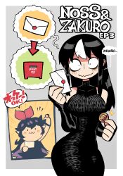 Rule 34 | 2girls, :3, absurdres, black dress, black eyes, black hair, border, chapter number, coin, copyright name, dress, elbow gloves, english text, envelope, gloves, grey background, highres, holding, holding envelope, long hair, mail, mixed-language text, multiple girls, noss &amp; zakuro, noss (rariatto), pointy ears, postbox (outgoing mail), rariatto (ganguri), skull, vampire, white border, white hair, zakuro (rariatto)