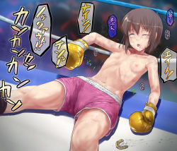 Rule 34 | 1girl, akabeko207, black hair, blurry, blurry background, boxing gloves, boxing ring, boxing shorts, breasts, bruise, character request, drooling, injury, japanese text, mouth guard, navel, nipples, one eye closed, open mouth, pink shorts, rolling eyes, ryona, short hair, shorts, small breasts, solo, sweat, topless, upshorts