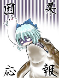 Rule 34 | 1girl, aozora market, blue hair, bohemian archive in japanese red, cirno, eating, empty eyes, frog, ghost, giving up the ghost, lowres, ribbon, solo, touhou, vore