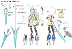 Rule 34 | 1girl, absurdres, blonde hair, blue eyes, breasts, character sheet, commentary request, high heels, highres, lance, large breasts, long hair, mecha musume, mechanical boots, multiple views, navel, original, polearm, second-party source, short hair, simple background, solo, sophia f shirring, takamine nadare, turnaround, weapon, white background