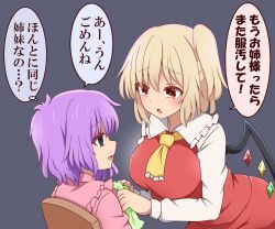 Rule 34 | 2girls, alternate breast size, ascot, black eyes, blonde hair, breast envy, breasts, chair, commentary request, empty eyes, flandre scarlet, highres, large breasts, multiple girls, no headwear, one side up, open mouth, orange eyes, purple hair, remilia scarlet, siblings, sisters, sitting, skirt, skirt set, smile, suwaneko, touhou, translation request, wings, yellow ascot