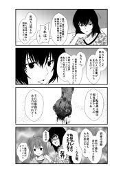 Rule 34 | 3girls, 4koma, ahoge, black hair, blood, blood on hands, blush, breasts, casual, comic, dog tags, greyscale, ikazuchi (kancolle), jitome, kaga (kancolle), kantai collection, long hair, looking away, monochrome, multiple girls, nagato (kancolle), open mouth, parted lips, shirt, short hair, side ponytail, sitting, sweatdrop, translation request, trembling, yua (checkmate)