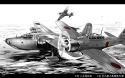 Rule 34 | a6m zero, aircraft, airplane, bad id, bad pixiv id, fukai ryosuke, greyscale, h8k, highres, imperial japanese navy, letterboxed, military, monochrome, motion blur, no humans, ocean, signature, translation request, vehicle focus, water, world war ii