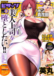 Rule 34 | 4girls, absurdres, action pizazz, bikini, blonde hair, blue eyes, breasts, brown eyes, brown hair, formal, glasses, highres, jewelry, large breasts, long hair, miniskirt, multiple girls, necklace, pantyhose, pearl necklace, pencil skirt, phone, pon takahanada, saigado, shirt, short hair, skirt, skirt suit, solo focus, suit, swimsuit, translation request, yellow eyes
