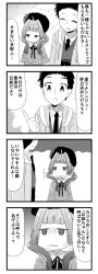 Rule 34 | 1boy, 1girl, 4koma, ahoge, blunt bangs, character request, comic, fur hat, greyscale, hair bobbles, hair ornament, harumi shinju, hat, jacket, jitome, minami (colorful palette), monochrome, necktie, ribbon, tile floor, tiles, tokyo 7th sisters, translation request, twintails