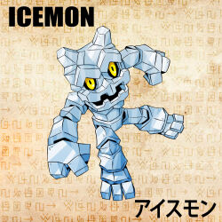 Rule 34 | blue skin, colored skin, digimon, digimon (creature), highres, ice, icemon, open mouth, solo, yellow eyes