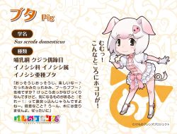 Rule 34 | animal ears, gloves, kemono friends, kemono friends 2, necktie, official art, pig (kemono friends), shirt, skirt, tail, yoshizaki mine