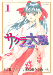 Rule 34 | 1girl, absurdres, artist name, blue hair, bow, breasts, brown eyes, copyright name, cover, cover page, creator name, floating hair, hair bow, hakama, hakama skirt, hand on own head, highres, ikkyu masa, japanese clothes, kimono, looking at viewer, looking to the side, manga cover, medium breasts, parted lips, pink kimono, red bow, red skirt, sakura taisen, shinguuji sakura, skirt, smile, solo