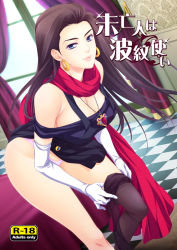 Rule 34 | 1girl, breasts, cleavage, clothes pull, comic, cover, female focus, gloves, indoors, jewelry, jojo no kimyou na bouken, large breasts, lisa lisa, long hair, mature female, necklace, panties, pantyhose, scarf, solo, thighs, underwear, undressing, zero1
