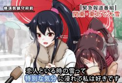 Rule 34 | 10s, 2girls, alternate costume, black hair, bow, brown hair, cherry blossoms, coat, covered face, covering face, embarrassed, hair between eyes, hair bow, hair ornament, holding, holding umbrella, kantai collection, long hair, looking at viewer, meme, microphone, multiple girls, open mouth, outdoors, ponytail, red scarf, scarf, scrunchie, sidelocks, special feeling (meme), translation request, umbrella, upper body, very long hair, winter clothes, winter coat, yahagi (kancolle), yamato (kancolle), yuki (nanao yuki), yuri
