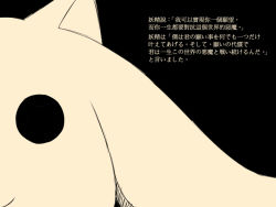 Rule 34 | 10s, bilingual, black background, chinese text, close-up, kyubey, looking at viewer, mahou shoujo madoka magica, mahou shoujo madoka magica (anime), michiru (nonewane), mixed-language text, no humans, simple background, solid circle eyes, translation request