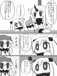Rule 34 | 10s, 3girls, ^^^, abyssal ship, comic, commentary request, covered mouth, goma (gomasamune), greyscale, horns, kantai collection, long hair, midway princess, mittens, monochrome, multiple girls, northern ocean princess, pointing, pointing up, seaport princess, sparkling eyes, translation request