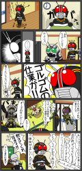 Rule 34 | antennae, arms behind back, belt, cabinet, clock, coat, comic, futon, gamel, glasses, golf, hat, head rest, highres, kamen rider, kamen rider 555, kamen rider black, kamen rider black (series), kamen rider dcd, kamen rider kaixa, kamen rider ooo (series), mask, narutaki (dcd), open mouth, redol, shadow moon, sliding doors, table, tatami, television, translation request, trench coat