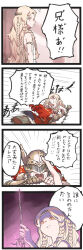 Rule 34 | 4koma, back turned, blonde hair, braid, brother and sister, brown dress, cape, circlet, comic, crying, dress, ekrea jan, elden ring, headpat, helmet, highres, holding, holding needle, long hair, looking at viewer, malenia blade of miquella, miquella (elden ring), multiple braids, needle, ominous shadow, parody, prosthesis, prosthetic arm, red cape, red hair, robe, shaded face, siblings, sobbing, speech bubble, tackle, translation request, wavy hair, wavy mouth, white robe, winged helmet
