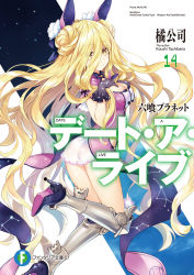 Rule 34 | 10s, 1girl, absurdres, armor, armored boots, ass, black gloves, blonde hair, blush, boots, breasts, china dress, chinese clothes, cleavage, closed mouth, constellation, cover, cover page, date a live, double bun, dress, expressionless, eyebrows, gloves, greaves, hair between eyes, high heel boots, high heels, highres, hoshimiya mukuro, knee boots, legs, long hair, looking at viewer, novel cover, official art, see-through, solo, starry sky print, text focus, tsunako, very long hair, yellow eyes