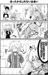 Rule 34 | 1girl, 2boys, 3koma, ;d, bodysuit, bow, chaldea uniform, collar, collared shirt, comic, commentary request, employee uniform, fate/apocrypha, fate/grand order, fate (series), fujimaru ritsuka (male), ganesha (fate), glasses, greyscale, hair between eyes, hair bow, highres, jacket, jinako carigiri, karna (fate), long sleeves, lying, monochrome, multiple boys, on stomach, one eye closed, open mouth, panties, pants, semi-rimless eyewear, shibakame, shirt, shoes, short sleeves, smile, spiked collar, spikes, standing, star (symbol), translation request, under-rim eyewear, underwear, uniform, you&#039;re doing it wrong