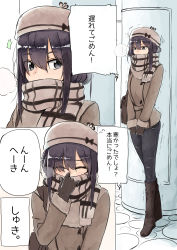 Rule 34 | 1girl, ^ ^, beret, black hair, blush, brown gloves, coat, comic, closed eyes, gloves, hat, highres, long hair, looking at viewer, original, rucchiifu, scarf, translation request, trembling, winter clothes, winter coat