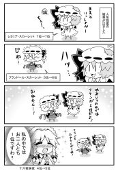 Rule 34 | &gt;:3, 0 0, 3girls, 4koma, :3, arms up, ascot, bad id, bad pixiv id, bat wings, blush, bow, bowtie, braid, brooch, chibi, collared shirt, comic, commentary request, crying, detached wings, dress, flandre scarlet, frilled skirt, frills, greyscale, hair ribbon, happy tears, hat, hat bow, highres, interlocked fingers, izayoi sakuya, jewelry, maid, maid headdress, mob cap, monochrome, multiple girls, noai nioshi, open mouth, own hands together, patch, puffy short sleeves, puffy sleeves, remilia scarlet, ribbon, ribbon-trimmed clothes, ribbon trim, shirt, short hair, short sleeves, side ponytail, skirt, skirt set, sparkle, sweatdrop, tearing up, tears, touhou, translation request, trembling, twin braids, v-shaped eyebrows, vest, wavy mouth, wings, | |