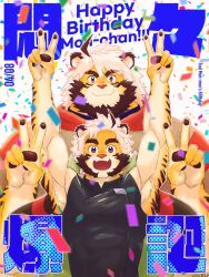 Rule 34 | 1boy, age difference, aged down, animal ears, bara, birthday, character name, claws, commentary request, dated, double v, furry, furry male, happy birthday, highres, indie virtual youtuber, male focus, open mouth, pawpads, saro (rotsw 00022), smile, tiger boy, tiger ears, tiger stripes, trad monmon, translation request, upper body, v