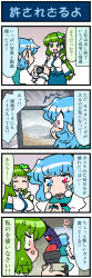 Rule 34 | 2girls, 4koma, ^^^, anger vein, artist self-insert, blue eyes, blue hair, blue skirt, breasts, camera, comic, commentary, emphasis lines, closed eyes, fidgeting, frog hair ornament, green eyes, green hair, hair ornament, heart, highres, index fingers together, juliet sleeves, kochiya sanae, large breasts, long sleeves, mizuki hitoshi, monitor, multiple girls, musical note, puffy sleeves, quaver, real life insert, red eyes, skirt, smile, snake hair ornament, speech bubble, spoken heart, spoken musical note, sweat, tatara kogasa, touhou, translated, vest