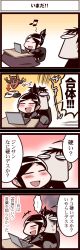 Rule 34 | 1boy, 1girl, 4koma, black hair, blush, cameo, chair, combine, comic, computer, getter-3, getter robo, inoue jun&#039;ichi, keuma, kotatsu, laptop, mecha, musical note, open mouth, original, ponytail, real life insert, robot, sitting, smile, sweat, table, translation request, yue (chinese wife diary)