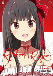 Rule 34 | 1girl, :d, artist name, black hair, blush, bow, brown eyes, chijou noko, chikanoko, collarbone, copyright name, dress, floral background, hair bow, long hair, looking at viewer, off-shoulder dress, off shoulder, open mouth, ragho no erika, red bow, sidelocks, smile, solo, striped, striped background, teeth, upper body, upper teeth only, vertical stripes, white dress