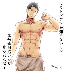 Rule 34 | 1boy, abs, arima (arima bn), black hair, character request, copyright request, food, highres, looking at viewer, male focus, muscular, solo