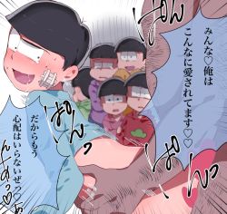 Rule 34 | 10s, 6+boys, age difference, ameko (1212), anal, ass, blush, brothers, cum, formal, hood, hoodie, male focus, male penetrated, matsuno choromatsu, matsuno ichimatsu, matsuno jyushimatsu, matsuno karamatsu, matsuno osomatsu, matsuno todomatsu, multiple boys, naughty face, old, old man, osomatsu-kun, osomatsu-san, osomatsu (series), scared, sextuplets, shaded face, siblings, size difference, suit, text focus, translation request, yaoi