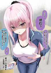 Rule 34 | 1girl, absurdres, blue jacket, breasts, classroom, commentary request, hair over breasts, hanasaka houcha, hand on own chest, highres, holding, indoors, jacket, large breasts, long hair, looking at viewer, mole, mole under eye, open mouth, original, pink eyes, pink hair, ponytail, shirt, solo, speech bubble, sportswear, track jacket, translation request, white shirt