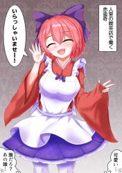 Rule 34 | 1girl, :d, apron, blush, bow, breasts, closed mouth, commentary request, dollyspica, hair bow, highres, large breasts, open mouth, pleated skirt, purple bow, purple skirt, red hair, sekibanki, short hair, skirt, smile, solo, speech bubble, thought bubble, touhou, translation request, waving, white apron, white legwear, wide sleeves