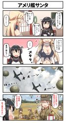 Rule 34 | 4koma, 6+girls, ?, ??, @ @, aircraft, airplane, black hair, blonde hair, bound, breasts, clothing cutout, comic, commentary, gambier bay (kancolle), gift, gloves, headgear, helmet, highres, iowa (kancolle), kantai collection, long hair, military, military uniform, multiple girls, nagato (kancolle), navel cutout, samuel b. roberts (kancolle), saratoga (kancolle), star-shaped pupils, star (symbol), sweatdrop, symbol-shaped pupils, thumbs up, tied up (nonsexual), translation request, tsukemon, uniform, whale