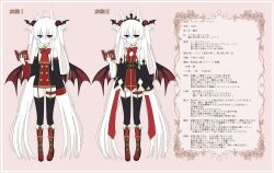 Rule 34 | 2girls, ahoge, albino, alice claudia, animal ears, arm belt, bat wings, belt, blank stare, book, boots, buttons, character name, character profile, character sheet, crescent, expressionless, flat chest, garter straps, gem, hair between eyes, hair ornament, heterochromia, holding, holding book, long hair, long sleeves, medium bangs, multiple girls, off shoulder, original, pale skin, rabbit ears, ribbon, skirt, thigh strap, thighhighs, tiara, translation request, twintails, white hair, wings