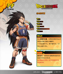 Rule 34 | 1boy, alternate costume, artist name, basketball uniform, black footwear, black shirt, black shorts, black socks, brown footwear, brown shirt, brown shorts, character name, closed mouth, collarbone, dated, detached sleeves, dragon ball, gradient background, grey background, highres, long hair, looking at viewer, male focus, muscular, muscular male, raditz, see you, shirt, shoes, shorts, smile, socks, solo, sportswear, standing, very long hair, zoom layer