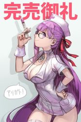 Rule 34 | 1girl, bb (bb shot!) (fate), bb (fate), breasts, choker, cleavage, closed mouth, dress, fate/extra, fate/extra ccc, fate (series), glasses, hair ribbon, hand on own hip, hat, hungry clicker, large breasts, long hair, looking at viewer, nurse, nurse cap, purple eyes, purple hair, red ribbon, ribbon, short dress, short sleeves, smile, solo, syringe, thighs, very long hair, white dress, wrist cuffs