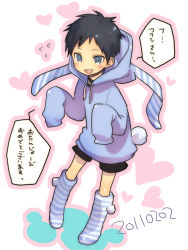 Rule 34 | 1boy, :d, ayao77, black hair, blue eyes, dated, durarara!!, happy birthday, heart, hood, hoodie, male focus, open mouth, ryuugamine mikado, smile, solo, striped, translation request, aged down