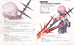Rule 34 | 1girl, alter servant, armor, armored leotard, breasts, breasts apart, character profile, check translation, clawed gauntlets, corruption, dark persona, facial mark, fate/grand order, fate/grand order alternative, fate (series), gameplay mechanics, gauntlets, hair over eyes, highres, holding, holding polearm, holding weapon, lack, leotard, marking on cheek, mash kyrielight, mash kyrielight (alter), medium breasts, official art, one eye covered, pink hair, polearm, red trim, revealing clothes, slit pupils, spear, spiked armor, spiked gauntlets, translated, translation request, transparent background, weapon, white armor, white leotard, yellow eyes