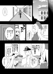Rule 34 | 10s, 1boy, 2girls, admiral (kancolle), atago (kancolle), beret, book, book stack, comic, epaulettes, greyscale, hair ribbon, hallway, hat, headgear, highres, holding, holding paper, ishimari, kantai collection, long hair, military, military uniform, monochrome, multiple girls, murakumo (kancolle), naval uniform, own hands clasped, own hands together, paper, peaked cap, ribbon, short hair, sidelocks, tress ribbon, uniform
