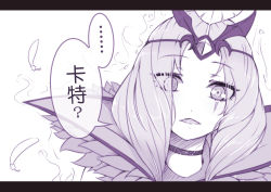 Rule 34 | ..., 1girl, beancurd, chinese text, choker, circlet, leblanc (league of legends), feather trim, feathers, head tilt, league of legends, letterboxed, long hair, looking at viewer, monochrome, open mouth, purple theme, solo, speech bubble, talking, text focus, tiara, traditional chinese text, translated, tsurime, upper body
