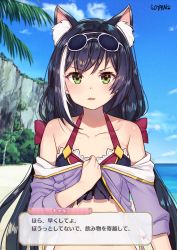 Rule 34 | 1girl, animal ear fluff, animal ears, artist name, bad id, bad pixiv id, bare shoulders, bikini, bikini under clothes, black bikini, black hair, blue sky, bow, cat ears, cliff, cloud, collarbone, commentary request, day, dialogue box, eyewear on head, goyain, green eyes, hair bow, highres, horizon, jacket, karyl (princess connect!), karyl (summer) (princess connect!), long hair, long sleeves, looking at viewer, multicolored hair, ocean, off shoulder, outdoors, palm tree, parted lips, princess connect!, purple jacket, red bow, signature, sky, solo, streaked hair, sunglasses, swimsuit, translation request, tree, upper body, very long hair, water, white-framed eyewear, white hair