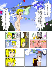 Rule 34 | 3girls, alternate costume, blonde hair, bow, bow panties, breast hold, breasts, clothes writing, comic, contemporary, covering privates, covering crotch, female focus, handsome wataru, highres, large breasts, meme, multiple girls, murasa minamitsu, nazrin, nude, panties, pantyhose, pink panties, red legwear, scarf, shirt, toramaru shou, touhou, translation request, underwear