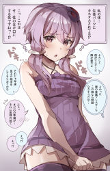 Rule 34 | 1girl, absurdres, bare shoulders, blush, breasts, commentary request, dress, eyes visible through hair, hair between eyes, hair ornament, hair over eyes, highres, looking down, open mouth, purple dress, purple hair, purple thighhighs, short hair with long locks, sidelocks, simple background, sleeveless, small breasts, solo, speech bubble, sweat, thighhighs, thought bubble, translation request, twintails, voiceroid, white background, yasuhara roku, yuzuki yukari, zettai ryouiki