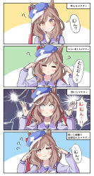 Rule 34 | 4koma, = =, ?, animal ears, arms at sides, blush, brown eyes, brown hair, closed mouth, collarbone, comic, commentary request, confused, ears through headwear, finger to face, hair ornament, hairclip, hat, highres, horse ears, horse girl, looking at viewer, matikane tannhauser (umamusume), medium hair, portrait, school uniform, thinking, toushirou (sugarwhite1046), tracen school uniform, translation request, umamusume