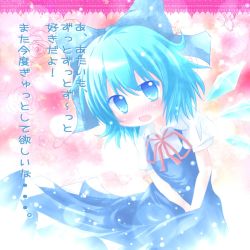 Rule 34 | 1girl, blue eyes, blue hair, blush, bow, cirno, confession, fang, hair bow, matching hair/eyes, pov, solo, embodiment of scarlet devil, touhou, translated, wings, yuya (minus-k)