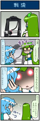 Rule 34 | 2girls, 3d printer, 4koma, artist self-insert, blue hair, comic, commentary request, detached sleeves, closed eyes, frog hair ornament, glowing, glowing eyes, green hair, hair ornament, hair tubes, highres, juliet sleeves, kochiya sanae, long hair, long sleeves, mizuki hitoshi, multiple girls, nontraditional miko, open mouth, puffy sleeves, red eyes, shaded face, sigh, snake hair ornament, sweat, tatara kogasa, touhou, vest, wide sleeves, yellow eyes