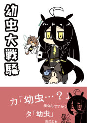 Rule 34 | 3girls, agnes tachyon (umamusume), ahoge, animal ears, black coat, black hair, blue flower, blue headwear, blush stickers, brown hair, chibi, coat, coffee mug, comiket 100, commentary request, cover, cover page, cup, earrings, fairy, fascinator, flower, goma (gomasamune), hair between eyes, hand in pocket, hat, hat flower, highres, holding, holding cup, holding wand, horse ears, horse girl, horse tail, jewelry, jitome, lab coat, long bangs, long hair, long sleeves, manhattan cafe (umamusume), medium hair, mini person, minigirl, mug, multiple girls, necktie, red eyes, rice shower (umamusume), short necktie, single earring, sleeves past fingers, sleeves past wrists, sweater, swept bangs, tail, tilted headwear, translation request, umamusume, wand, white hair, yellow eyes, yellow necktie, yellow sweater